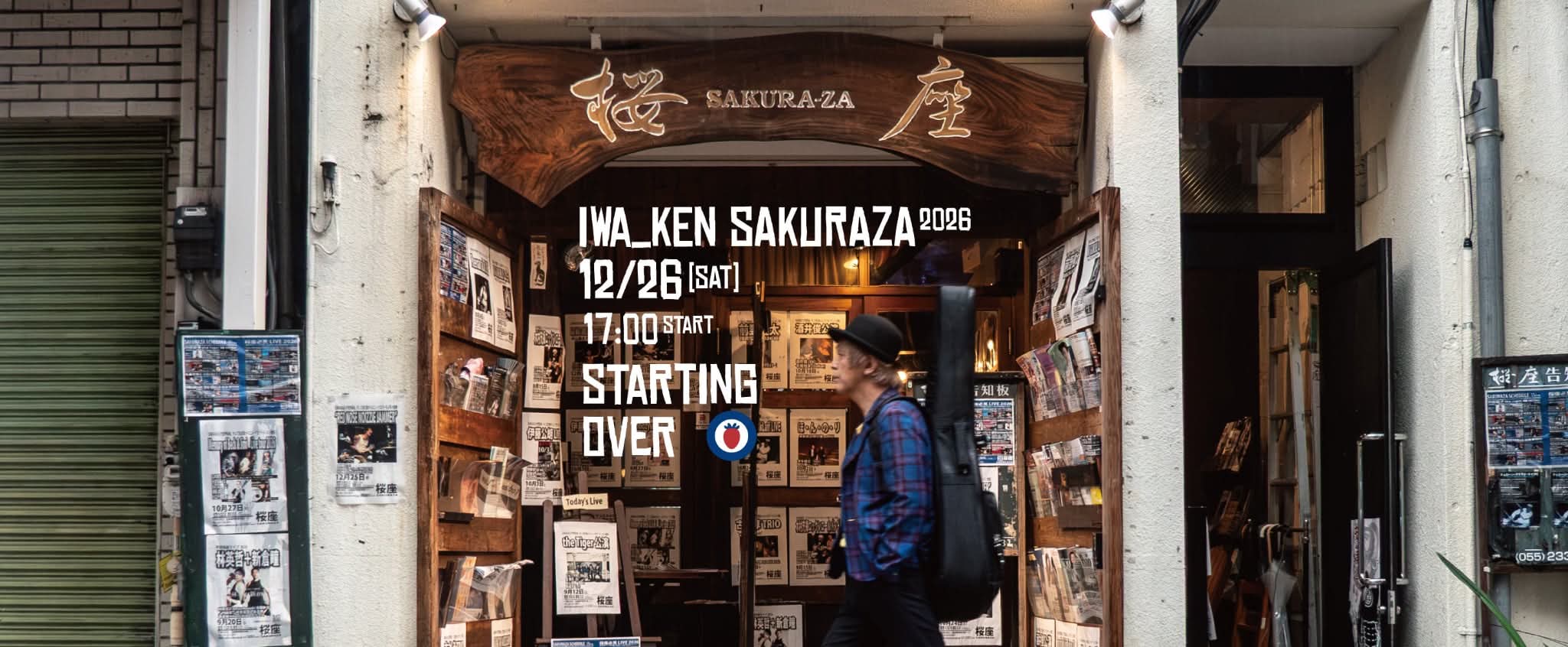 いわけんライブ情報